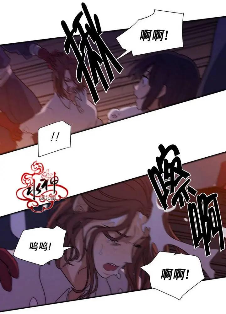 《都市夜月奇谈》第23回 第14页