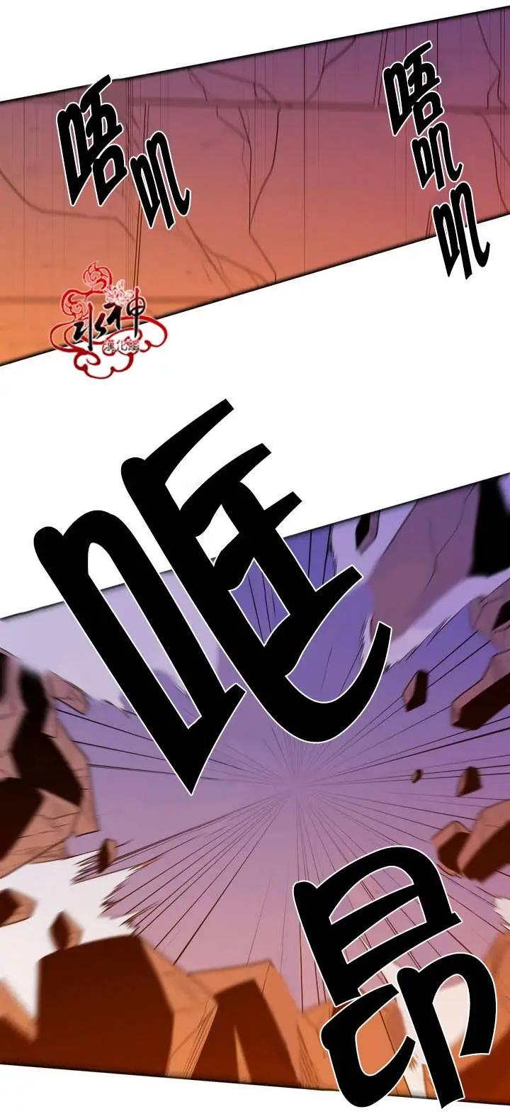《都市夜月奇谈》第23回 第16页