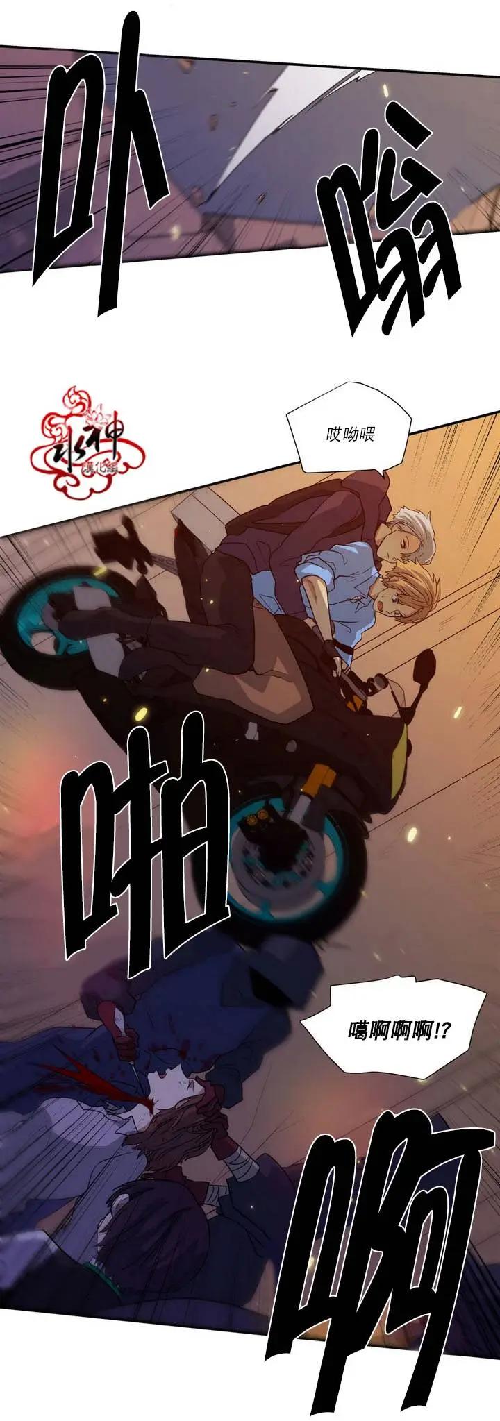 《都市夜月奇谈》第23回 第17页