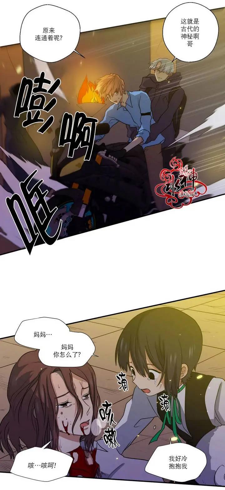 《都市夜月奇谈》第23回 第18页