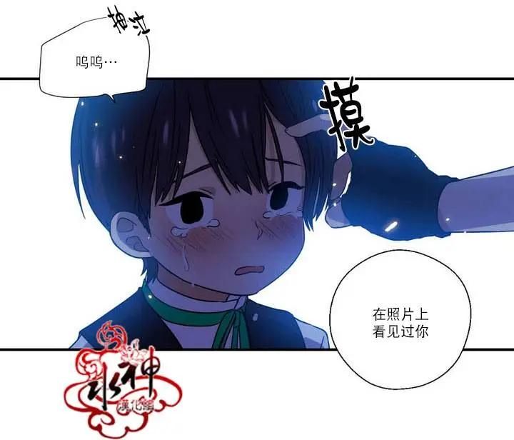 《都市夜月奇谈》第23回 第20页