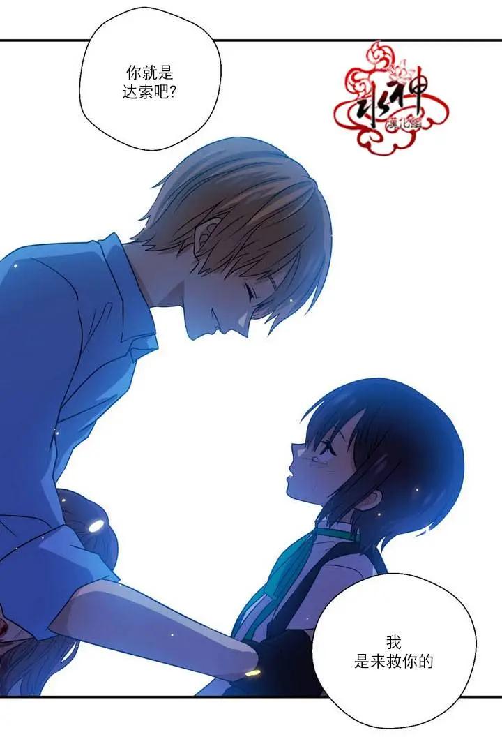 《都市夜月奇谈》第23回 第21页