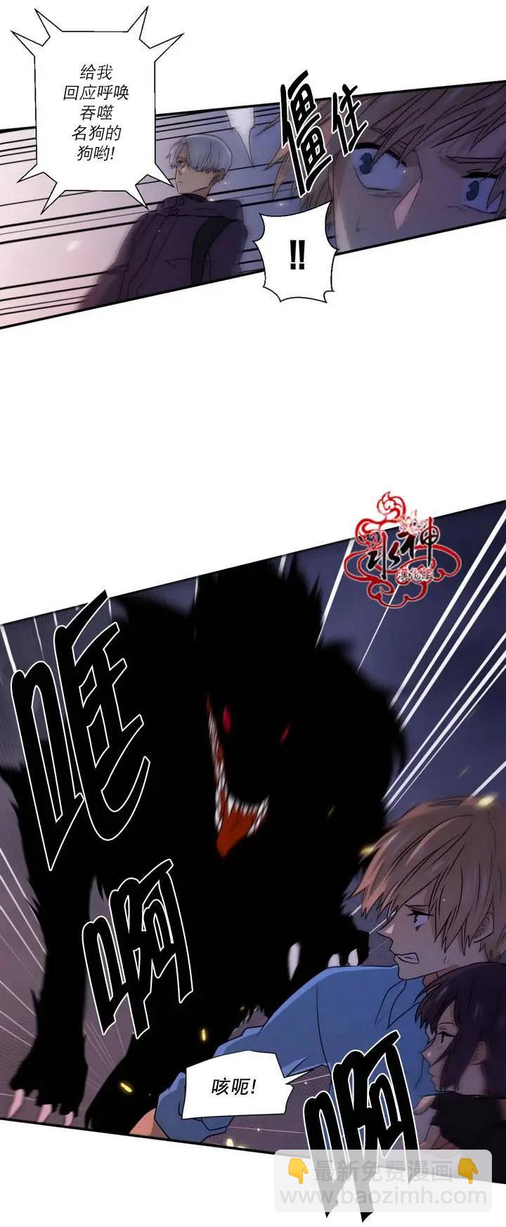 《都市夜月奇谈》第23回 第22页