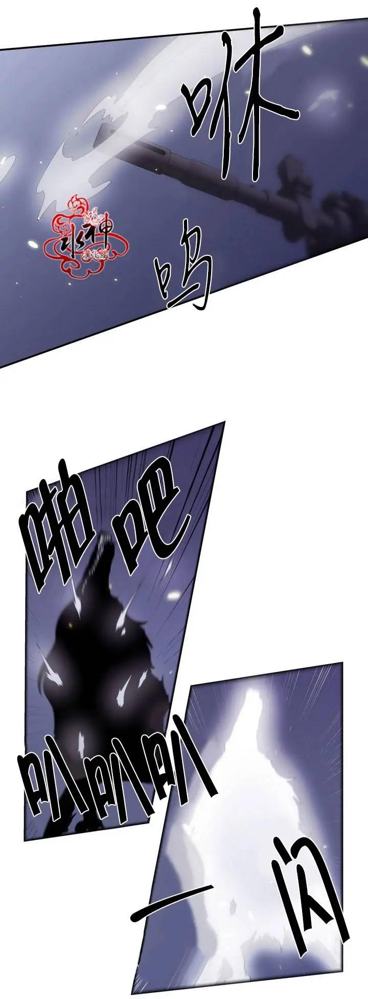 《都市夜月奇谈》第23回 第25页
