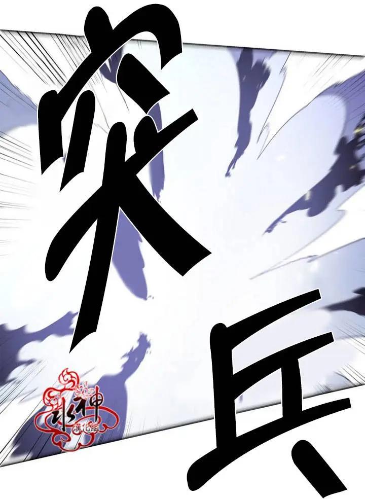《都市夜月奇谈》第23回 第26页