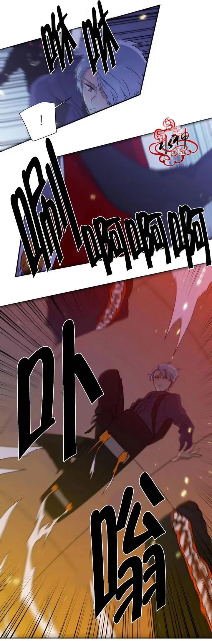 《都市夜月奇谈》第23回 第27页