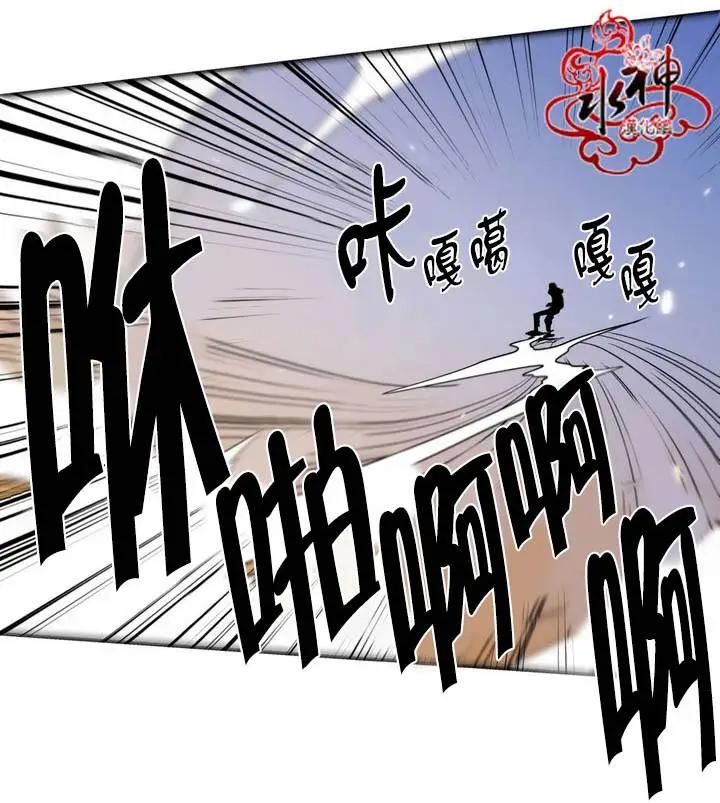 《都市夜月奇谈》第23回 第28页