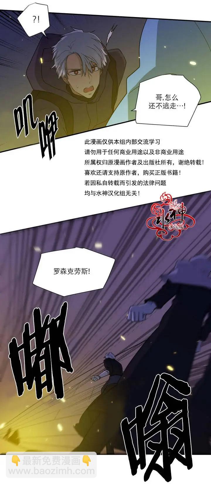 《都市夜月奇谈》第23回 第29页