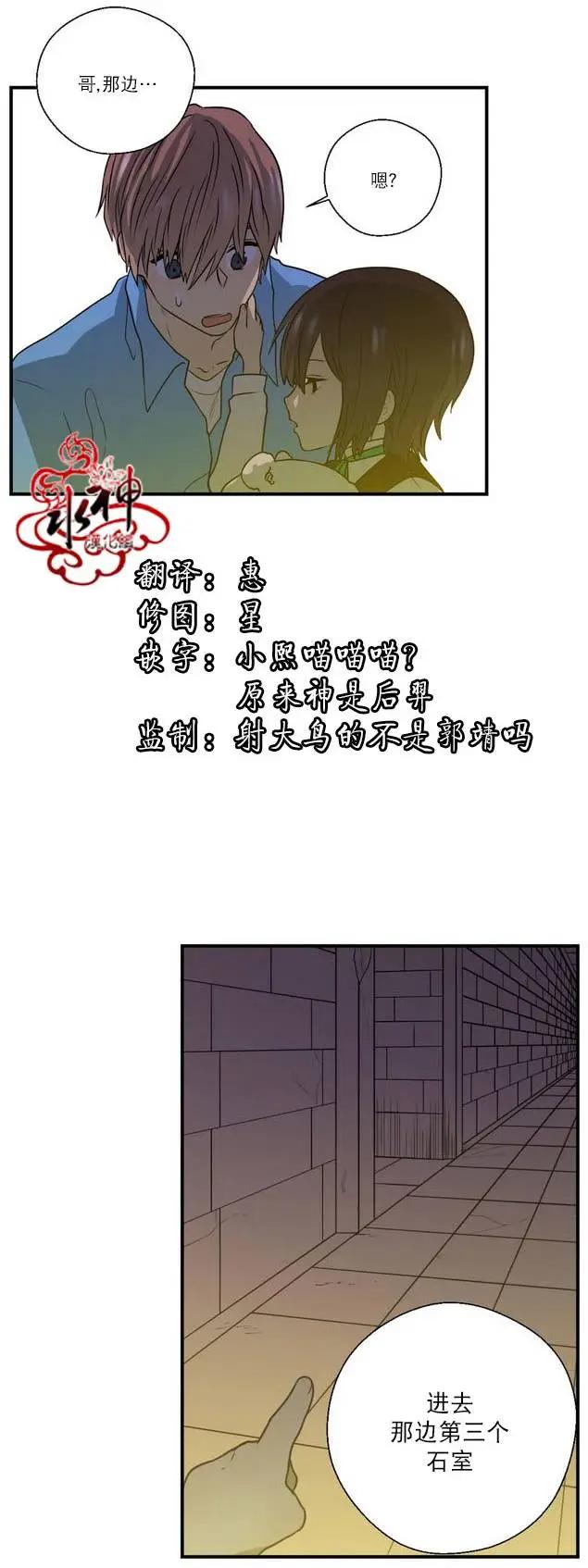《都市夜月奇谈》第23回 第31页