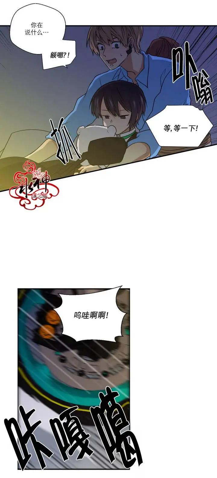 《都市夜月奇谈》第23回 第32页