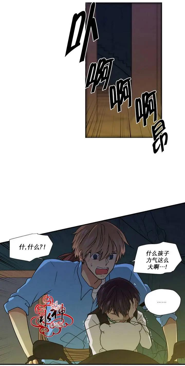 《都市夜月奇谈》第23回 第33页