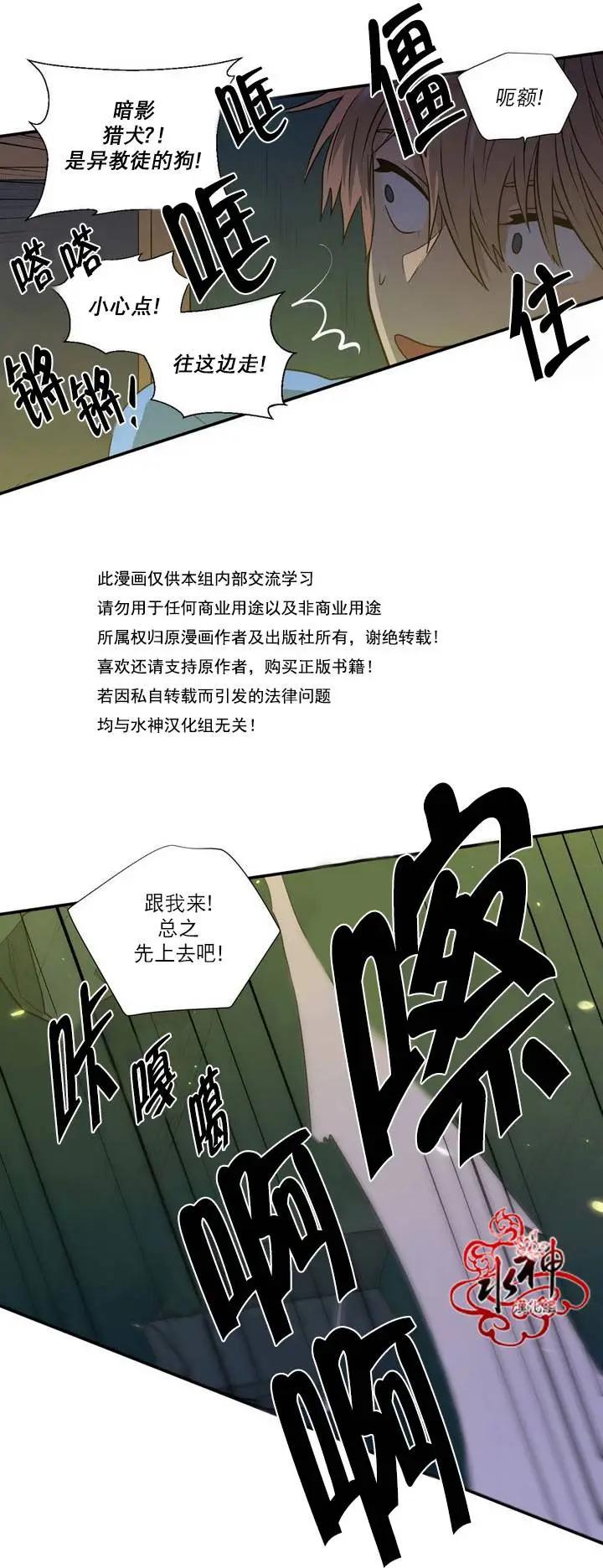 《都市夜月奇谈》第23回 第35页