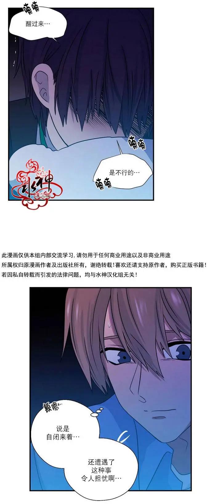 《都市夜月奇谈》第23回 第37页