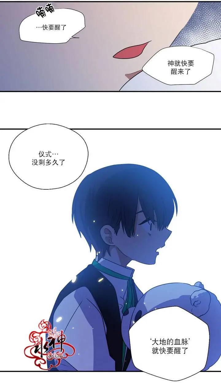 《都市夜月奇谈》第23回 第38页