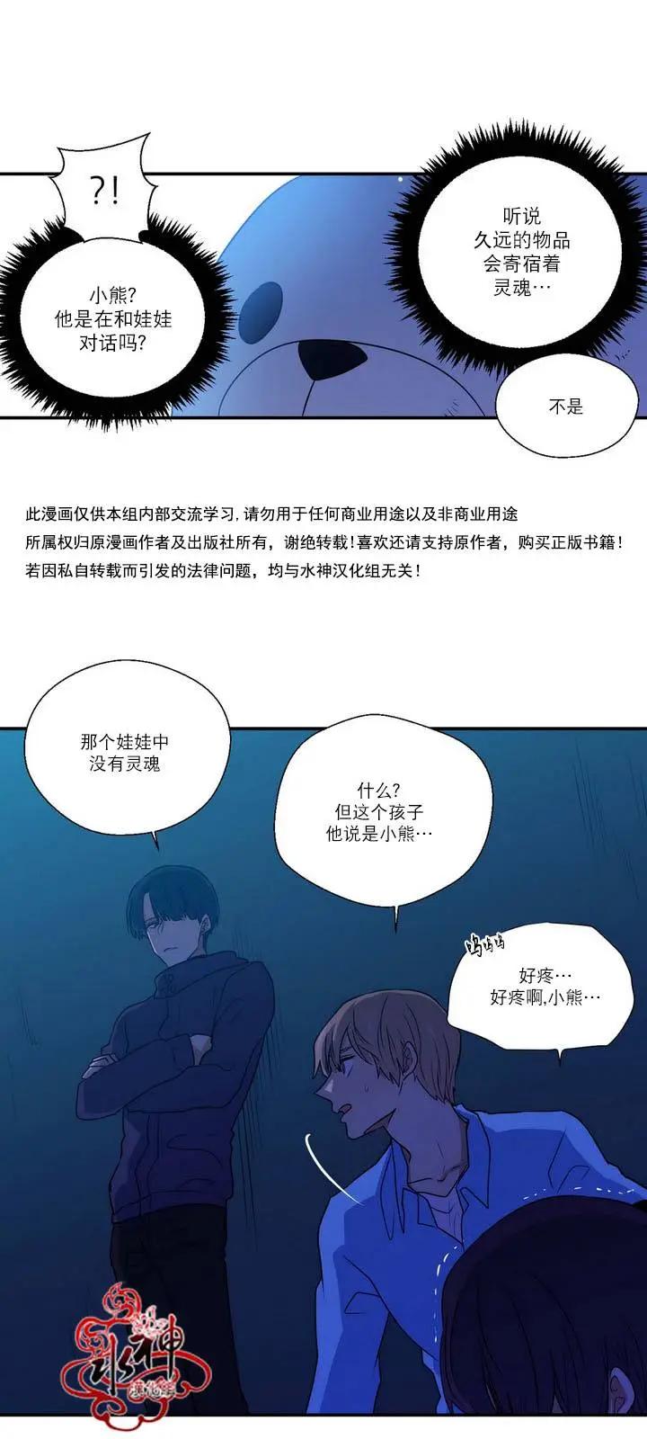 《都市夜月奇谈》第23回 第40页