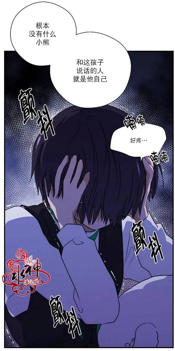 《都市夜月奇谈》第23回 第41页