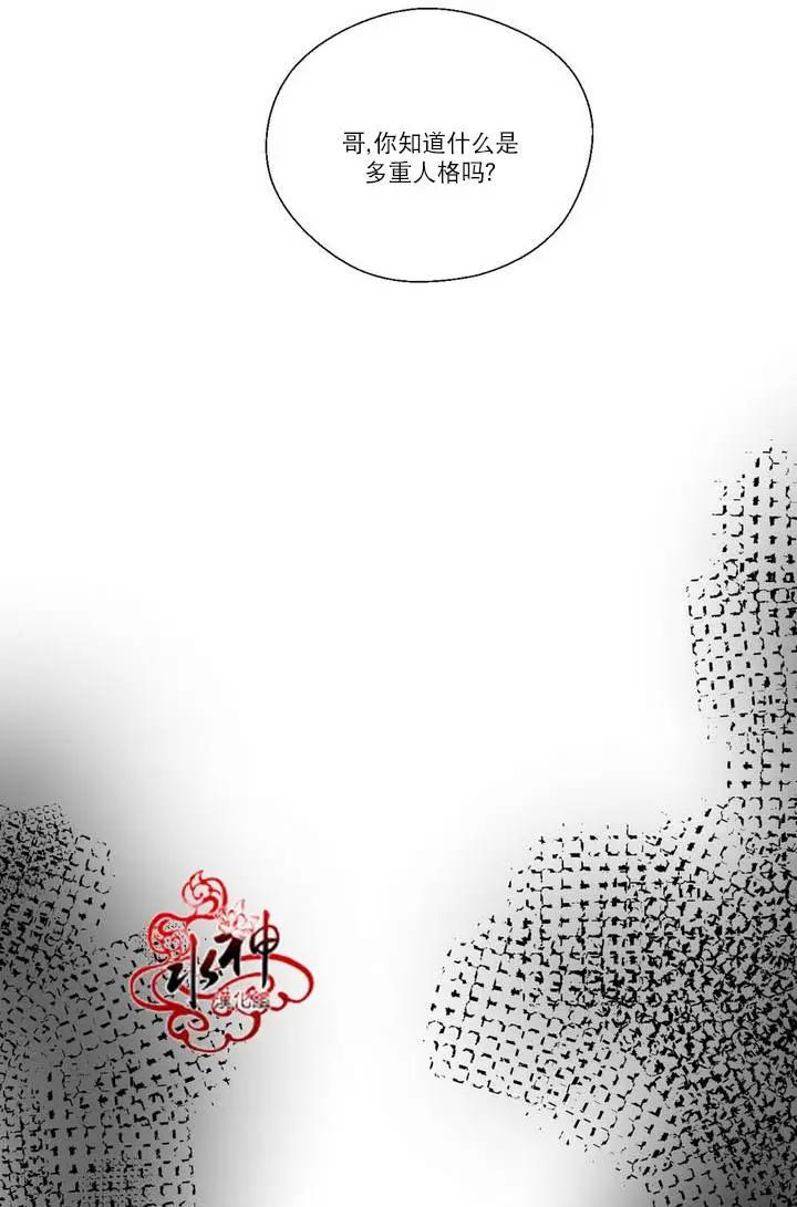 《都市夜月奇谈》第23回 第42页