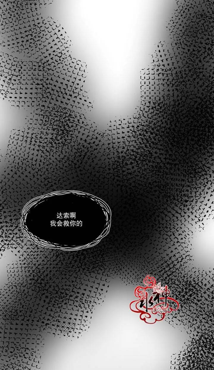 《都市夜月奇谈》第23回 第43页