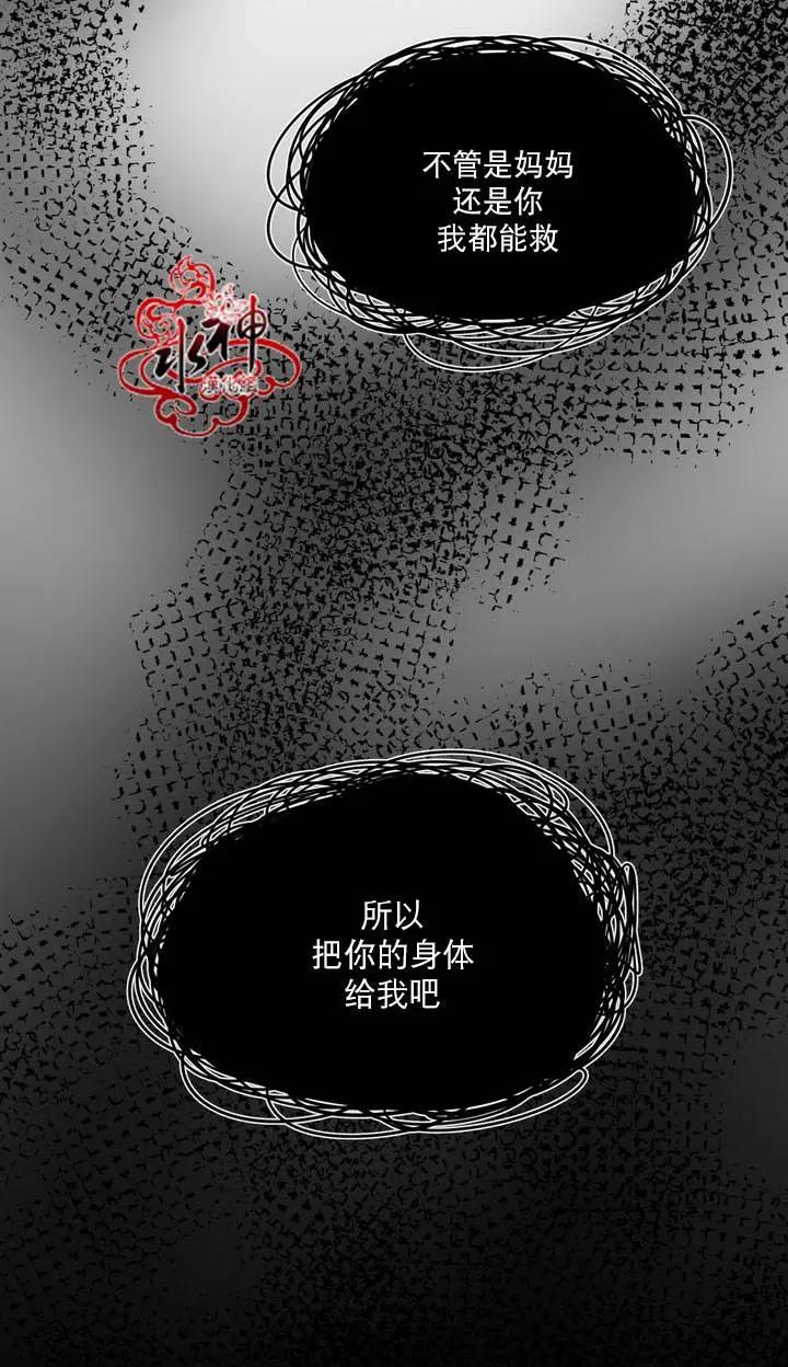 《都市夜月奇谈》第23回 第44页