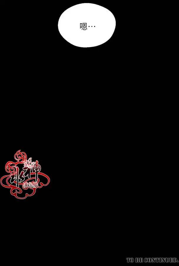《都市夜月奇谈》第23回 第46页