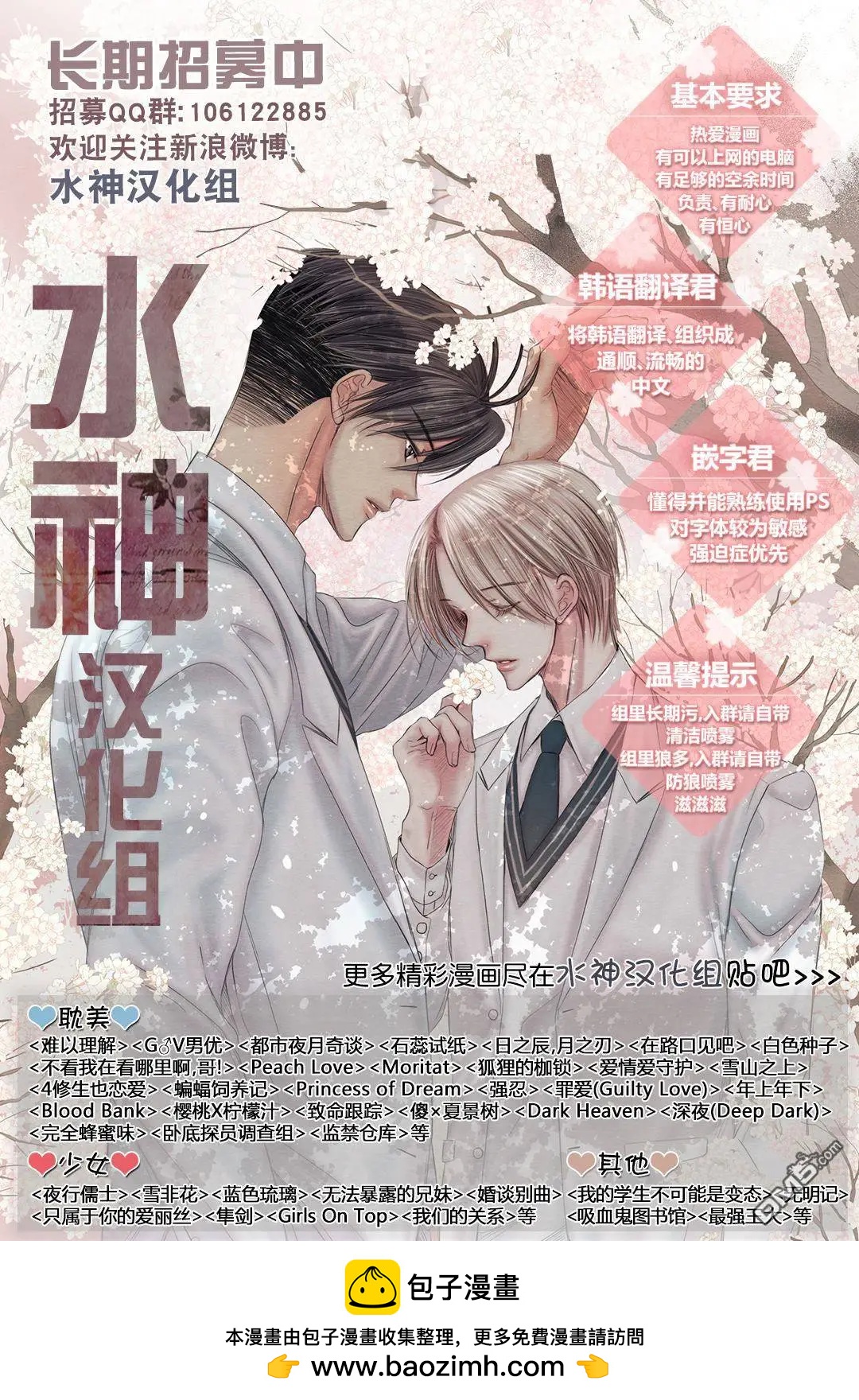 《都市夜月奇谈》第23回 第47页