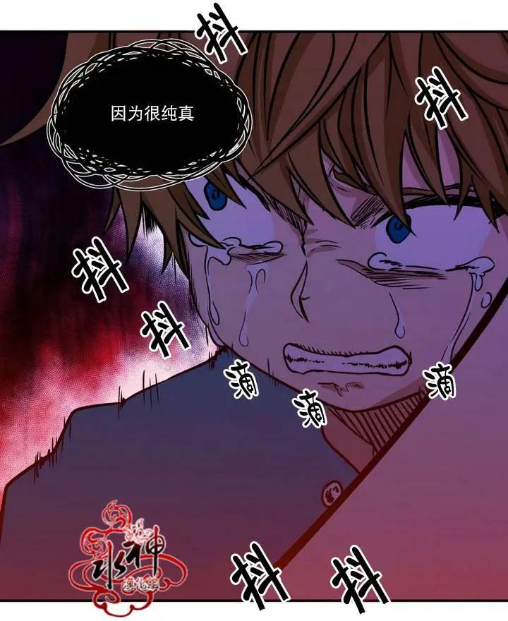 《都市夜月奇谈》第23回 第6页