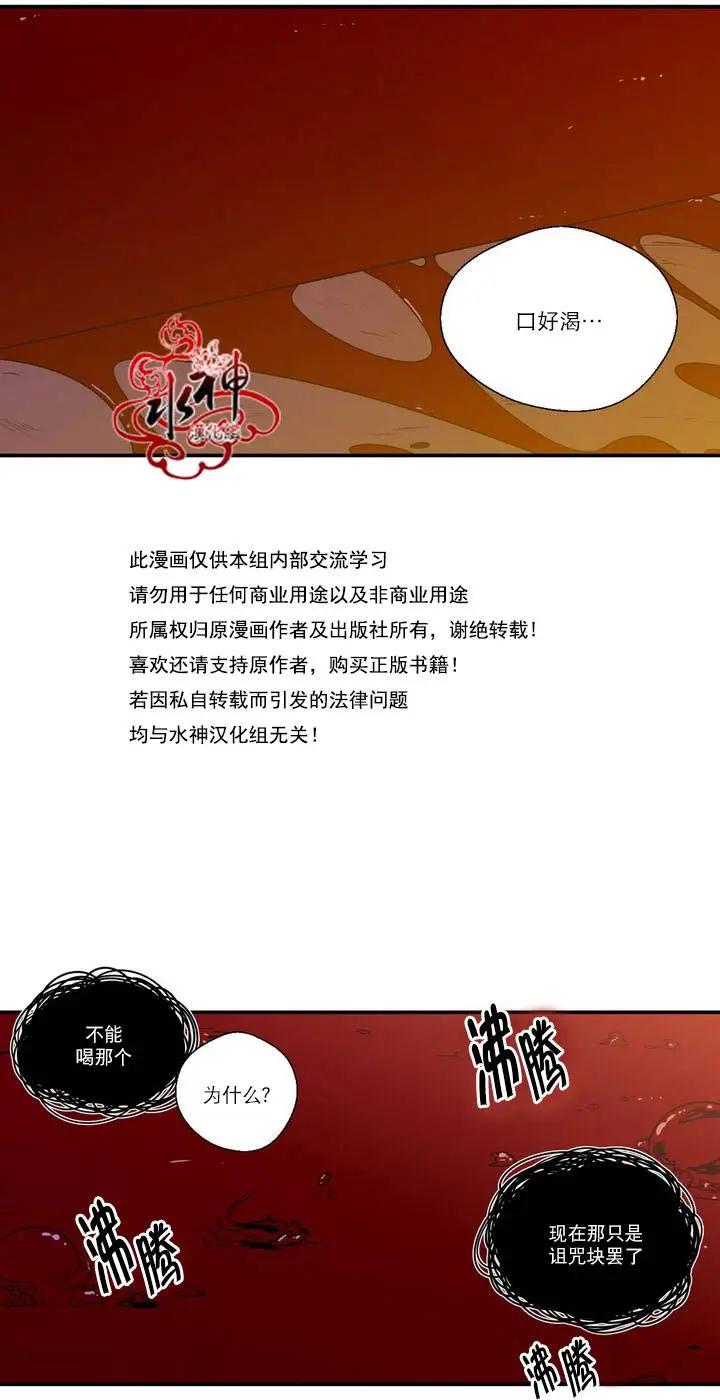 《都市夜月奇谈》第23回 第8页