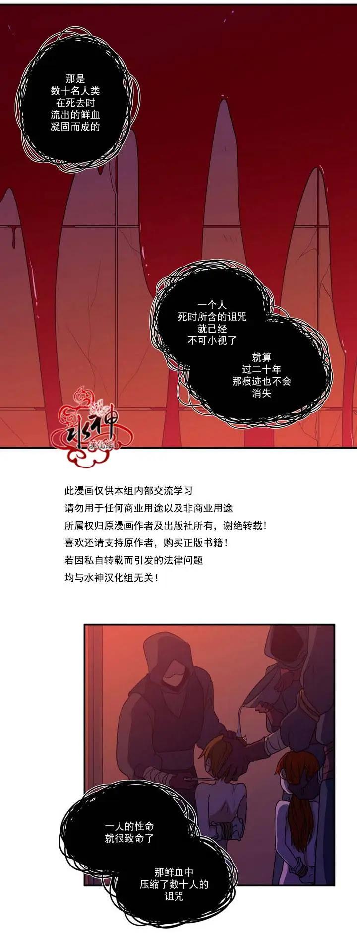 《都市夜月奇谈》第23回 第9页