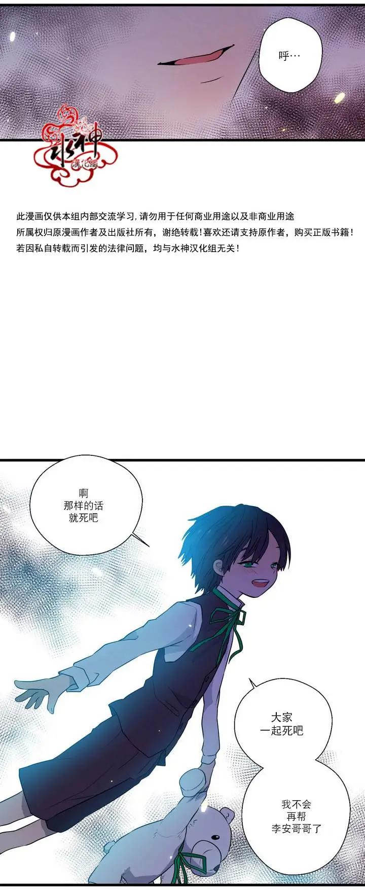 《都市夜月奇谈》第25回 第11页