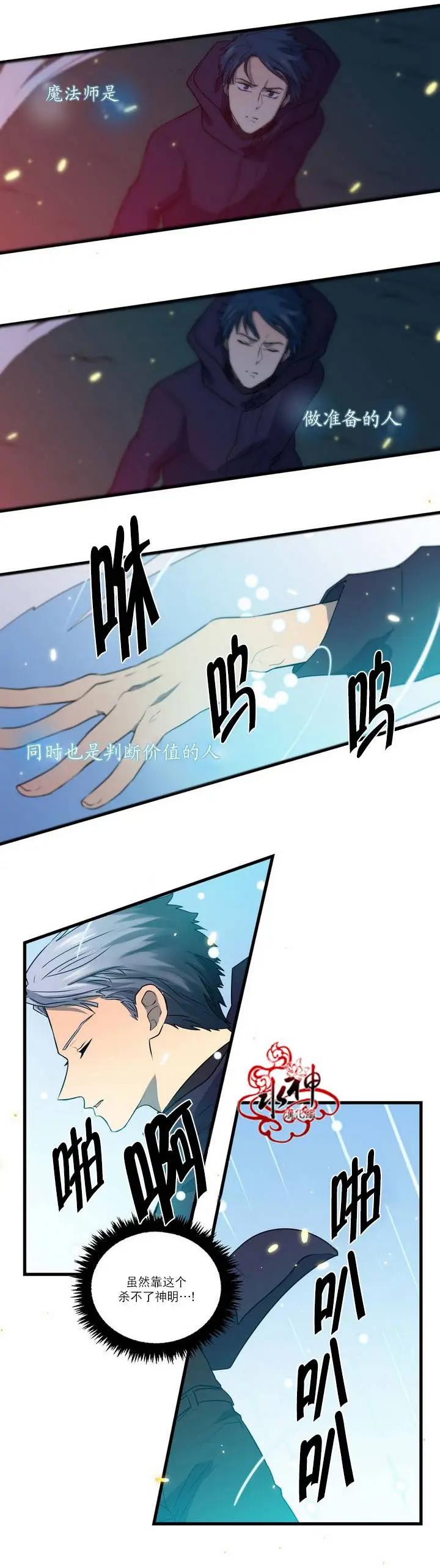 《都市夜月奇谈》第25回 第13页