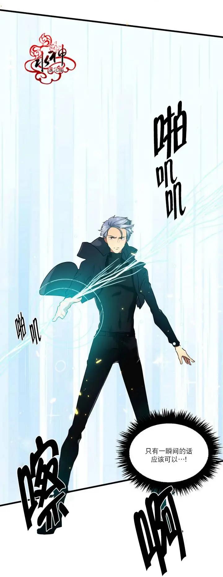 《都市夜月奇谈》第25回 第14页