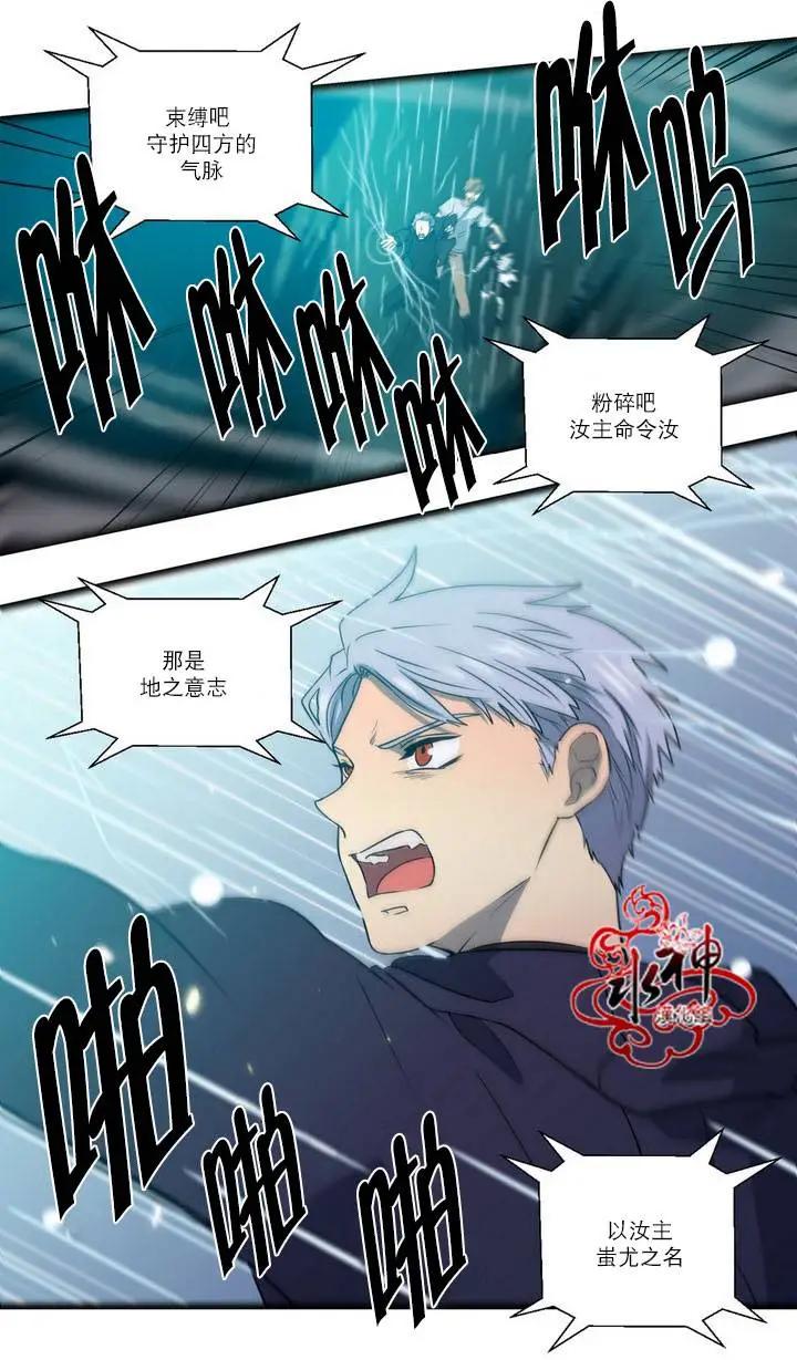 《都市夜月奇谈》第25回 第15页