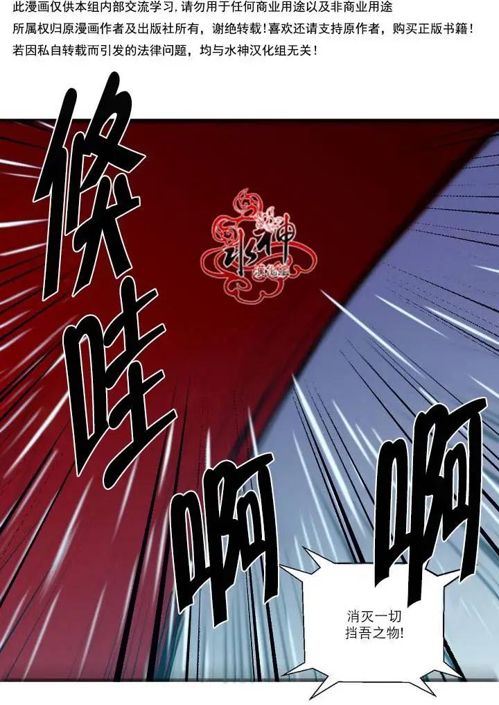 《都市夜月奇谈》第25回 第16页