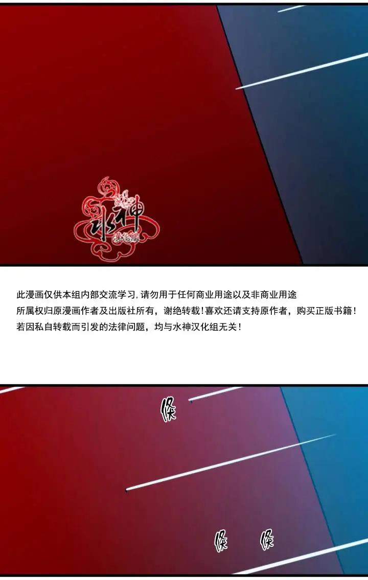 《都市夜月奇谈》第25回 第17页