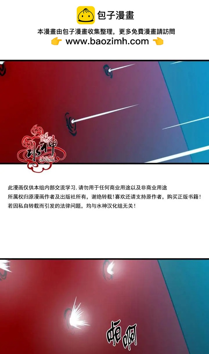 《都市夜月奇谈》第25回 第18页