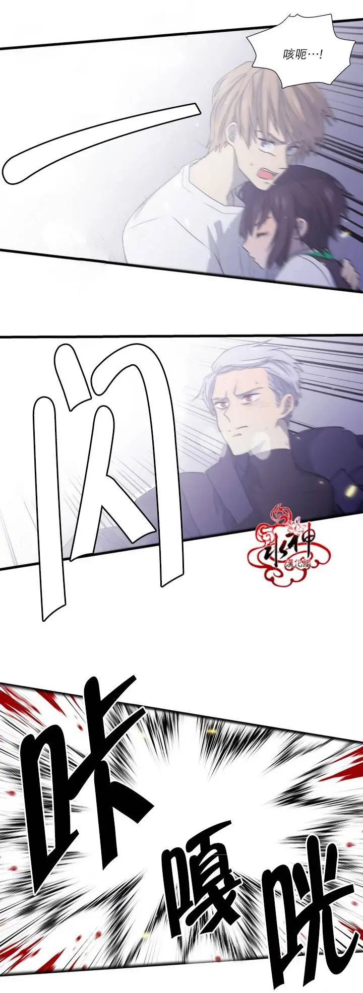 《都市夜月奇谈》第25回 第19页