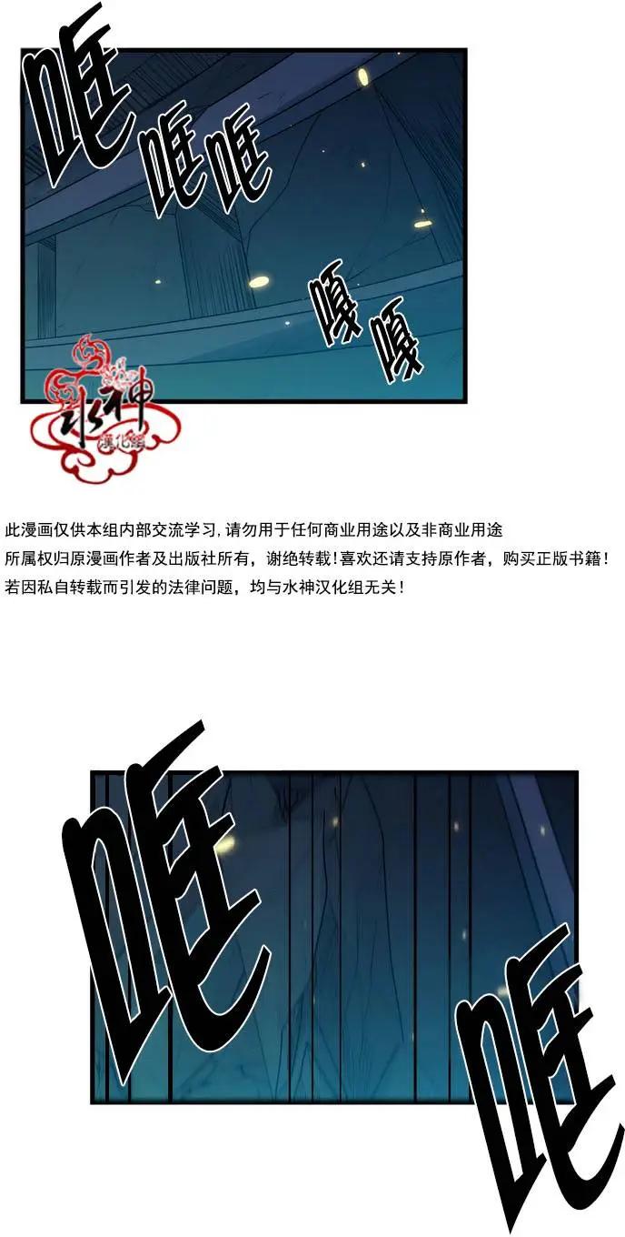 《都市夜月奇谈》第25回 第20页