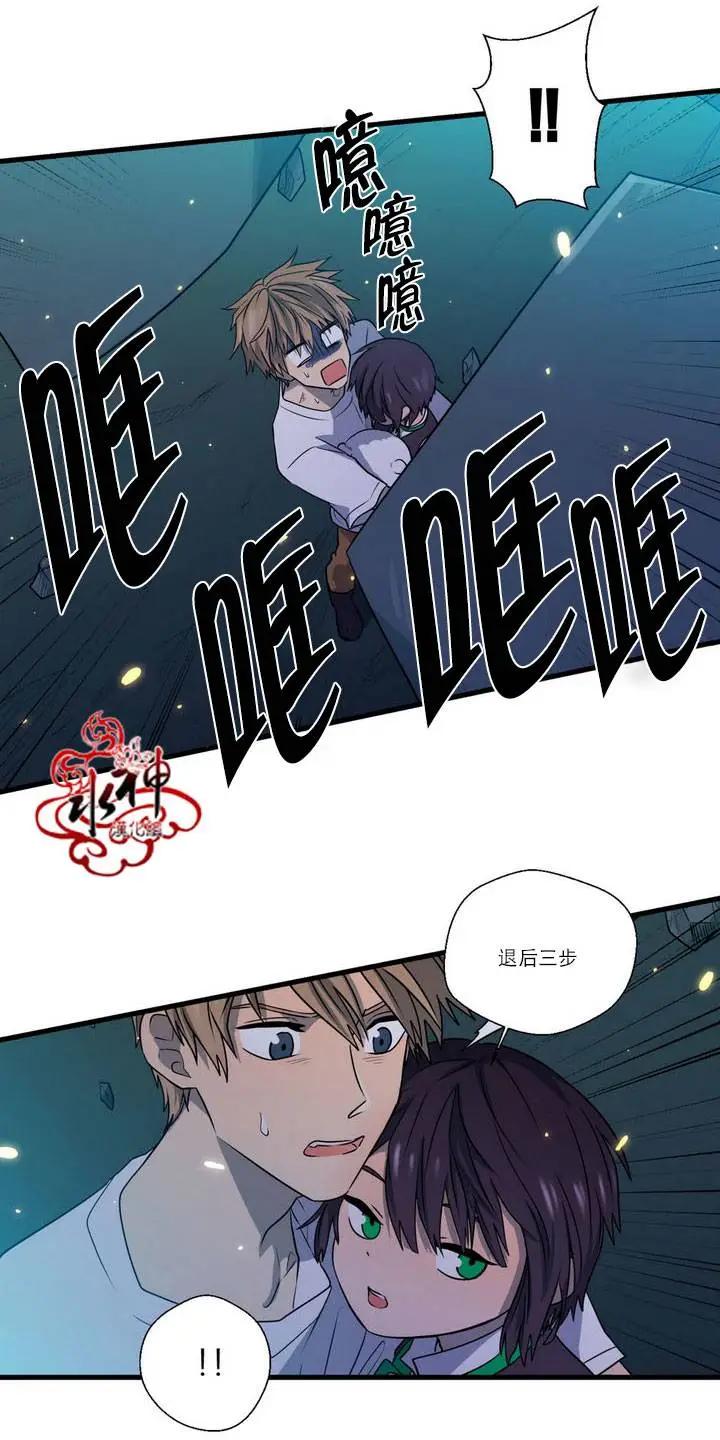 《都市夜月奇谈》第25回 第21页