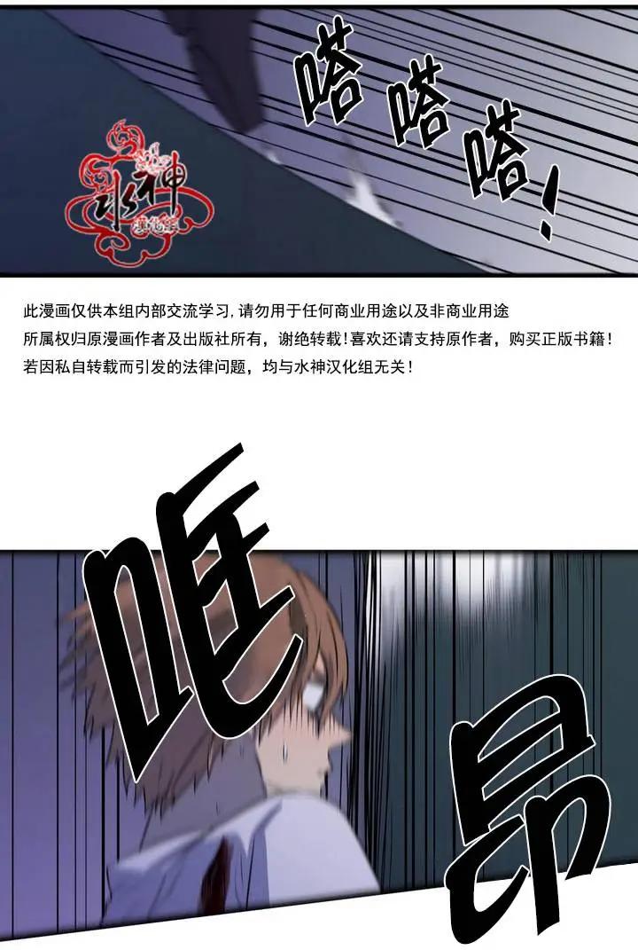 《都市夜月奇谈》第25回 第22页