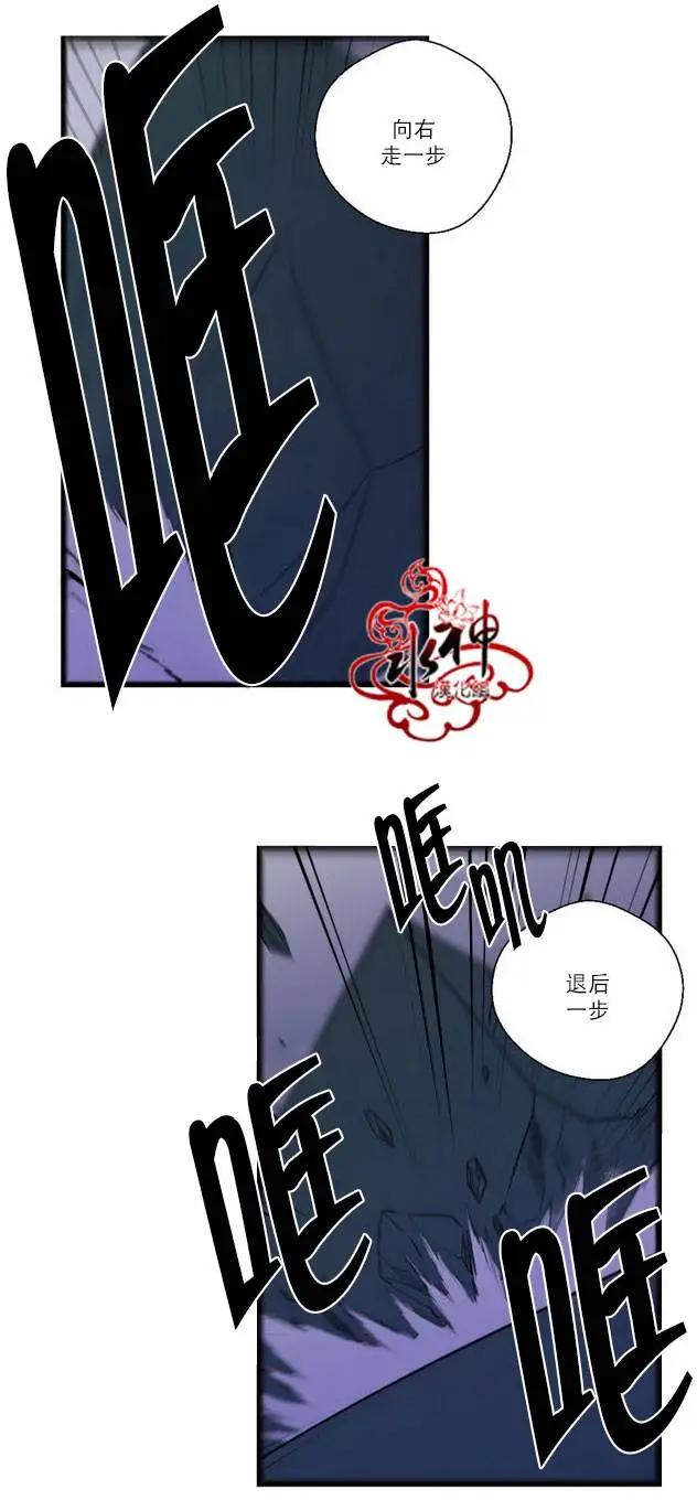 《都市夜月奇谈》第25回 第23页