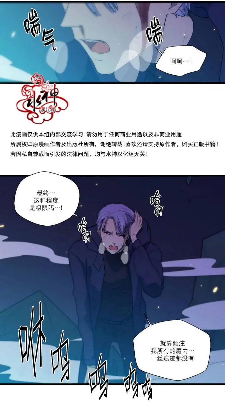 《都市夜月奇谈》第25回 第25页