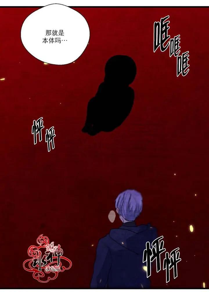 《都市夜月奇谈》第25回 第26页