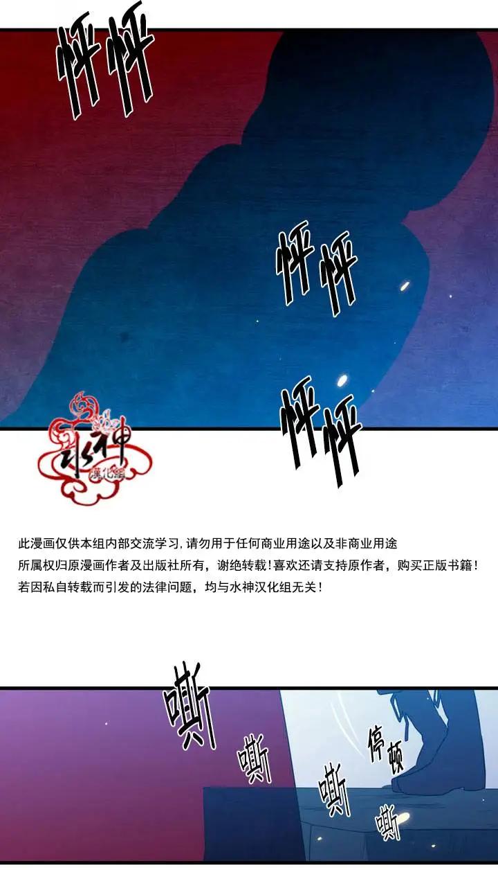 《都市夜月奇谈》第25回 第27页