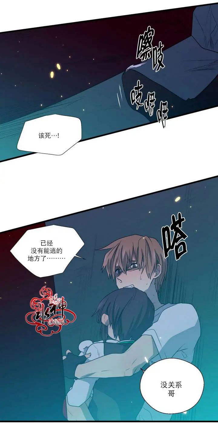 《都市夜月奇谈》第25回 第29页
