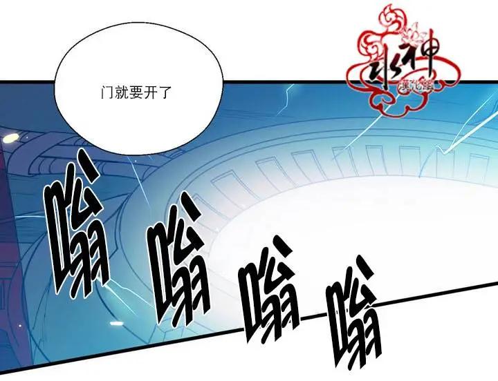 《都市夜月奇谈》第25回 第30页