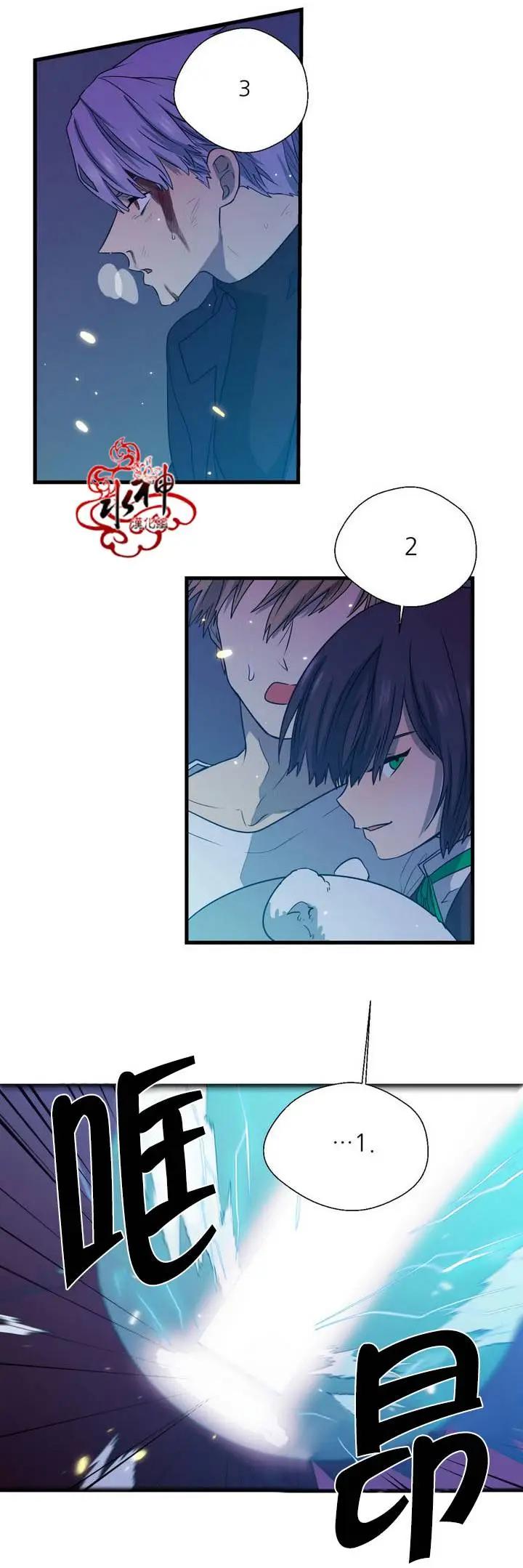 《都市夜月奇谈》第25回 第31页