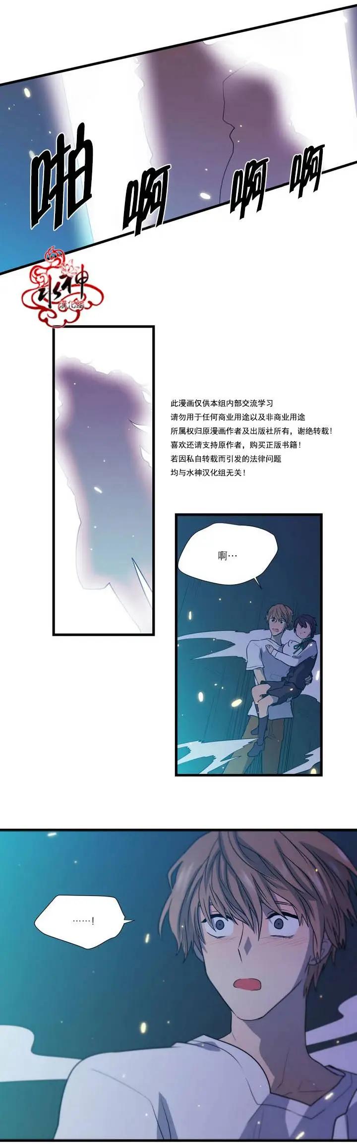 《都市夜月奇谈》第25回 第32页