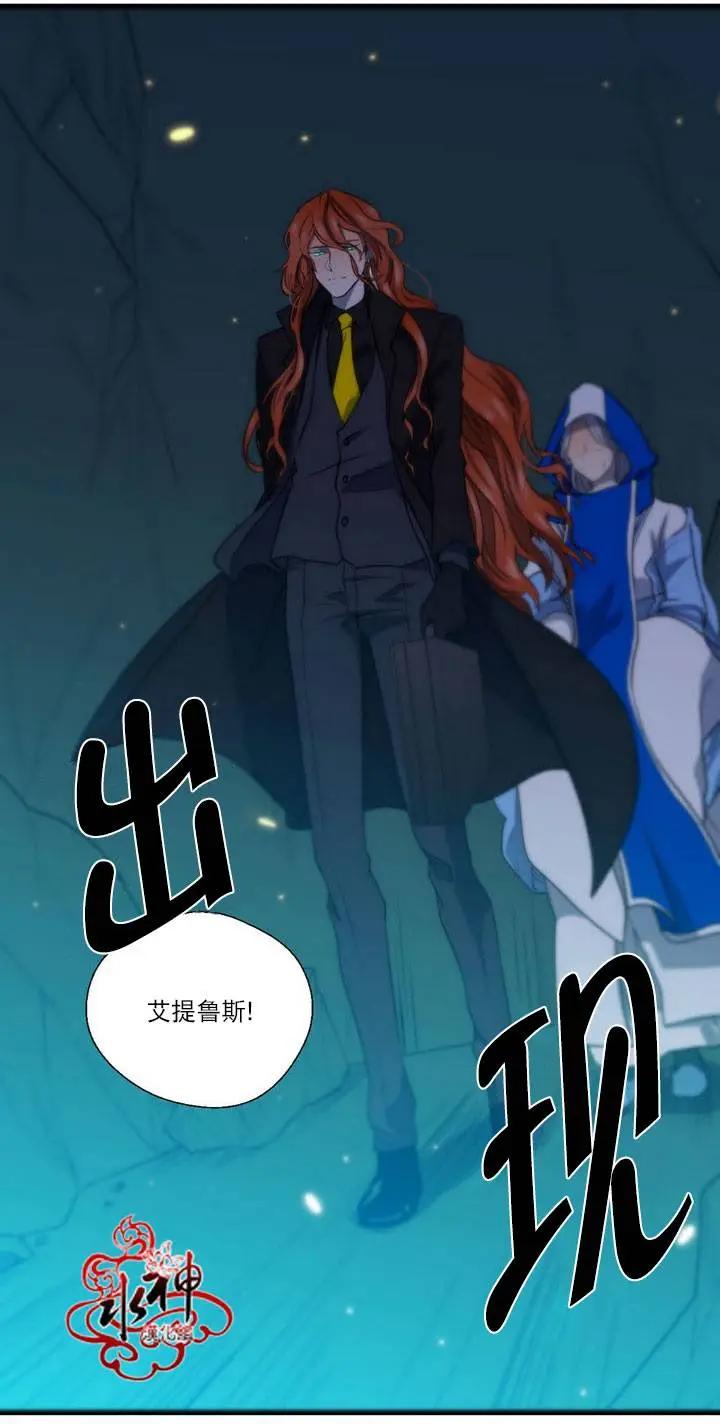 《都市夜月奇谈》第25回 第33页