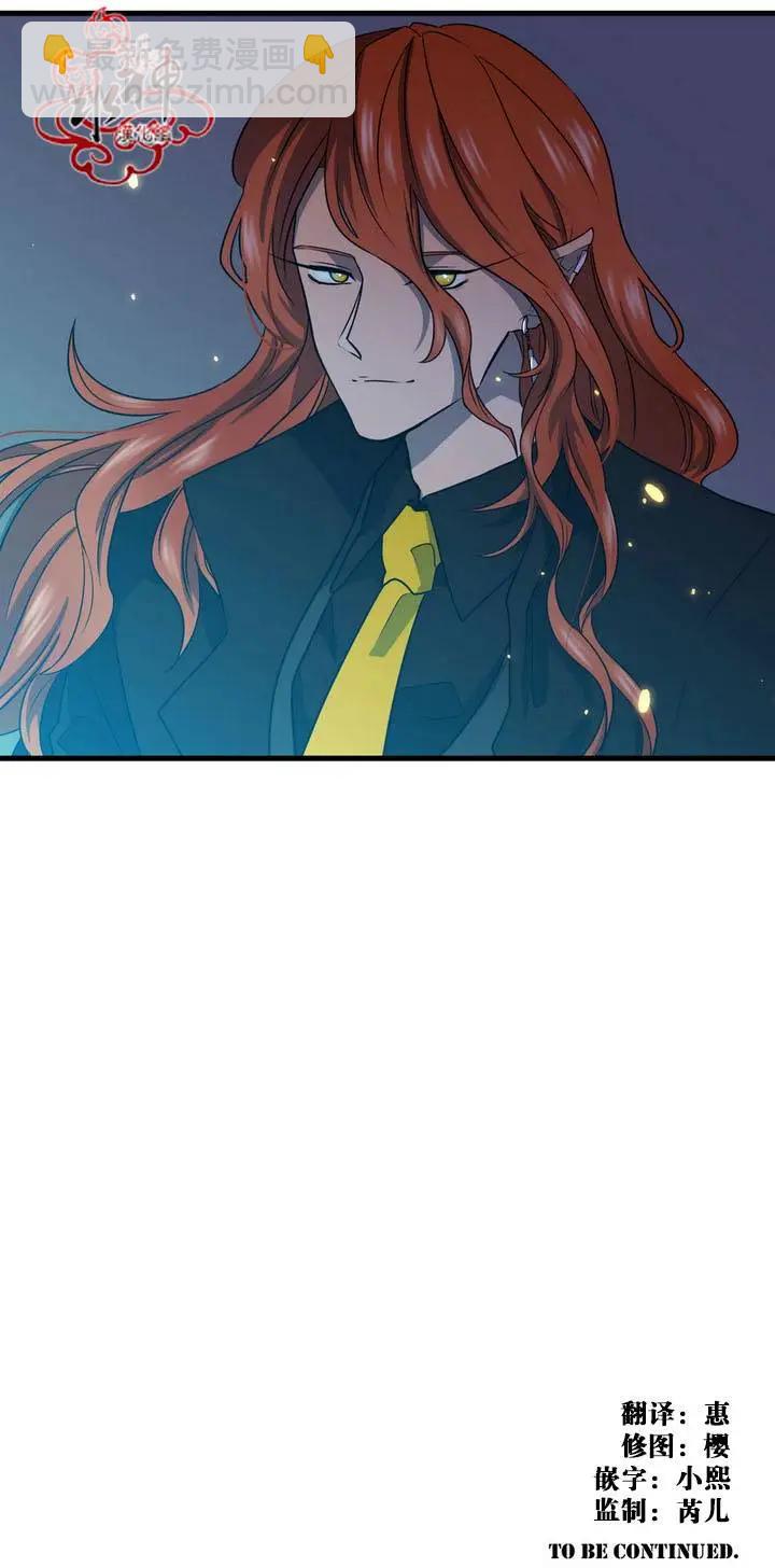 《都市夜月奇谈》第25回 第34页