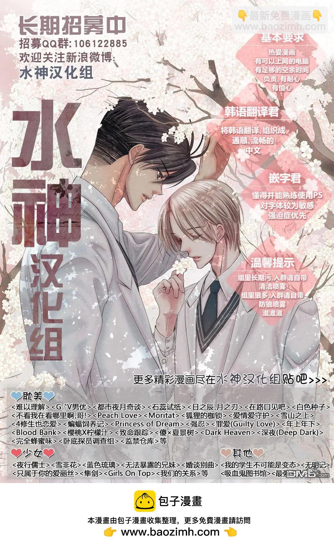 《都市夜月奇谈》第25回 第35页